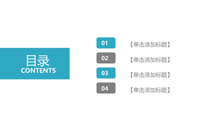 团队建设 (21).pptx_第2页