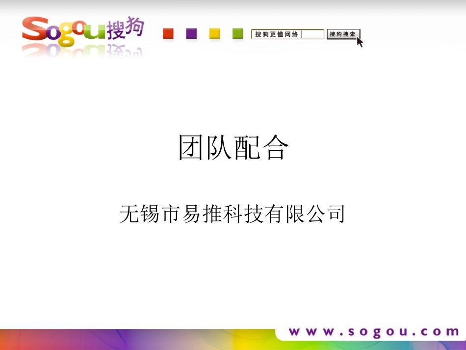 销售团队的配合（15P）.ppt_第1页