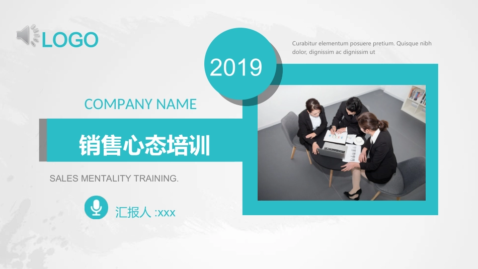 心态培训 (2).ppt_第1页