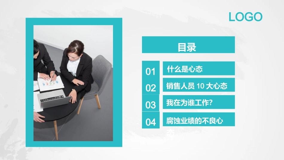 心态培训 (2).ppt_第2页