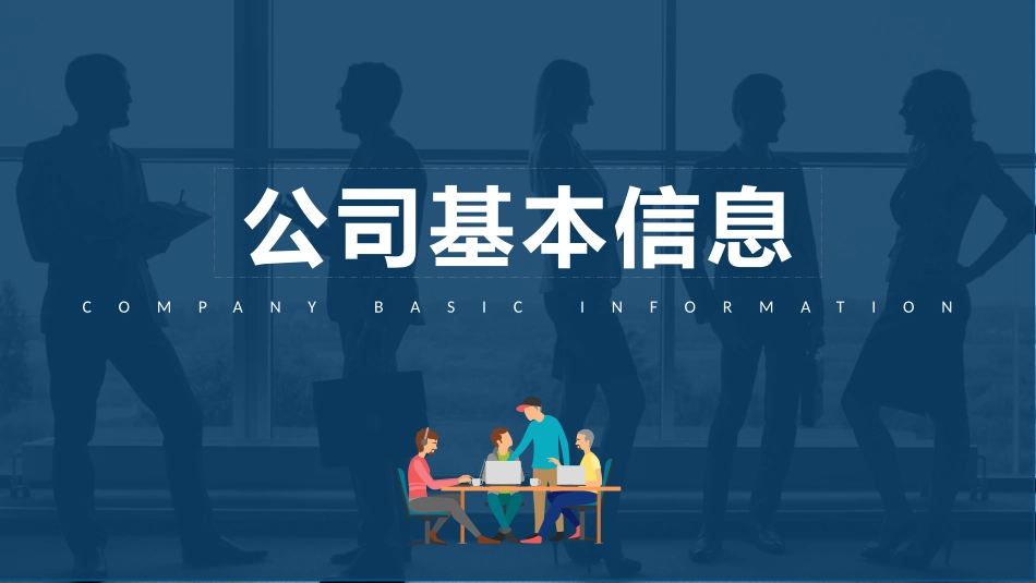 员工入职 (23)动态.pptx_第3页