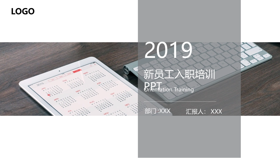 员工入职 (29)动态.pptx_第1页