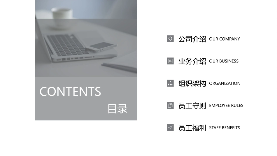 员工入职 (29)动态.pptx_第2页