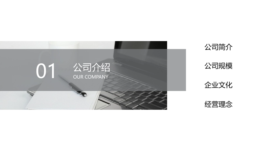 员工入职 (29)动态.pptx_第3页