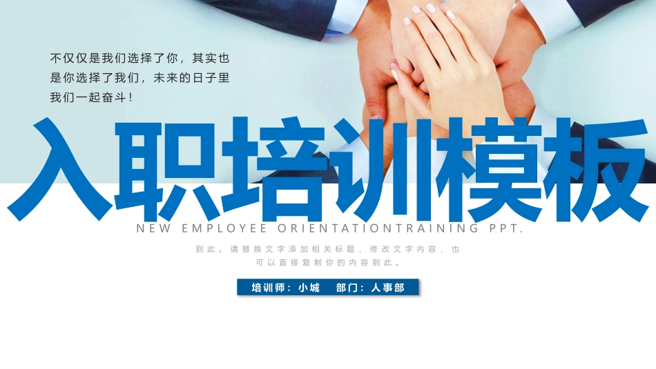 员工入职 (33)动态.pptx_第1页
