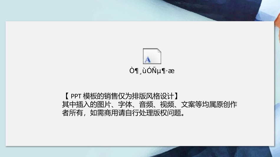 员工入职 (33)动态.pptx_第2页