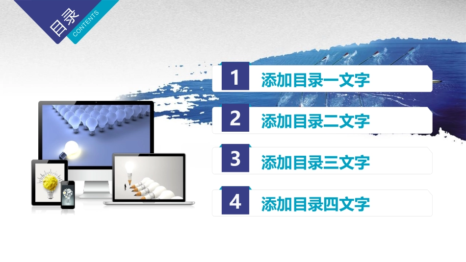 员工入职 (36)动态.pptx_第2页