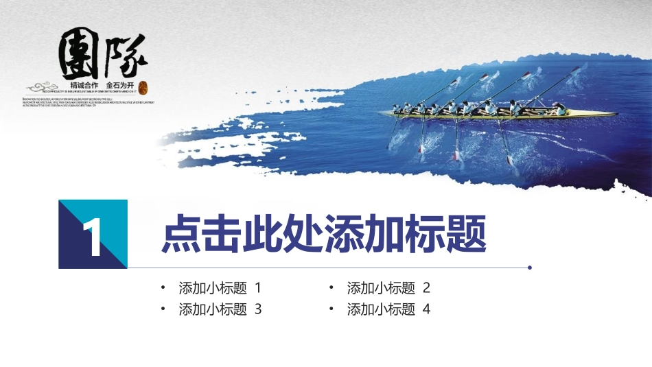 员工入职 (36)动态.pptx_第3页
