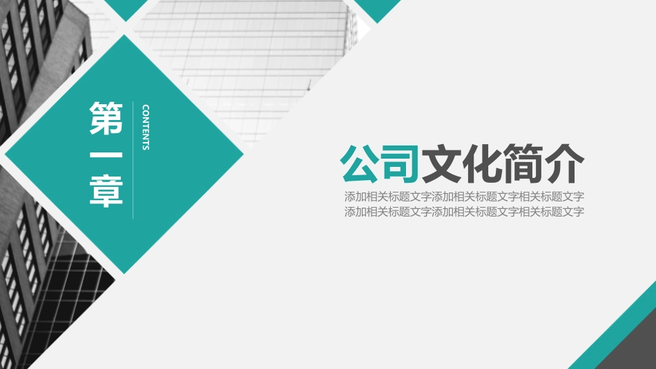 员工入职 (43)动态.pptx_第3页