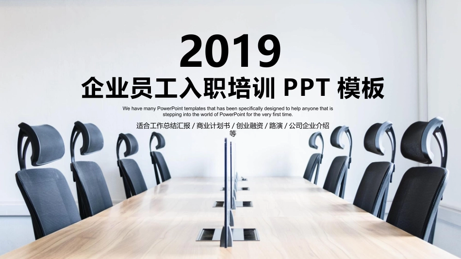 员工入职 (45)动态.pptx_第1页