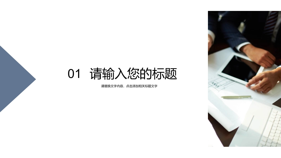 员工入职 (45)动态.pptx_第3页