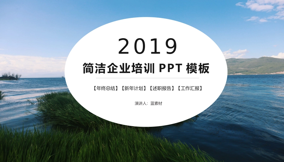 员工入职 (46)动态.pptx_第1页