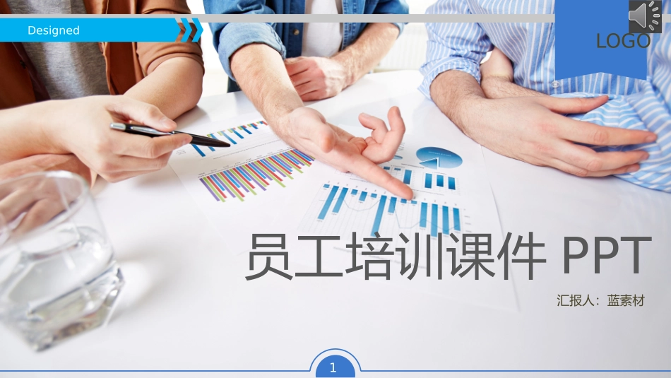 员工入职 (47)动态.pptx_第1页