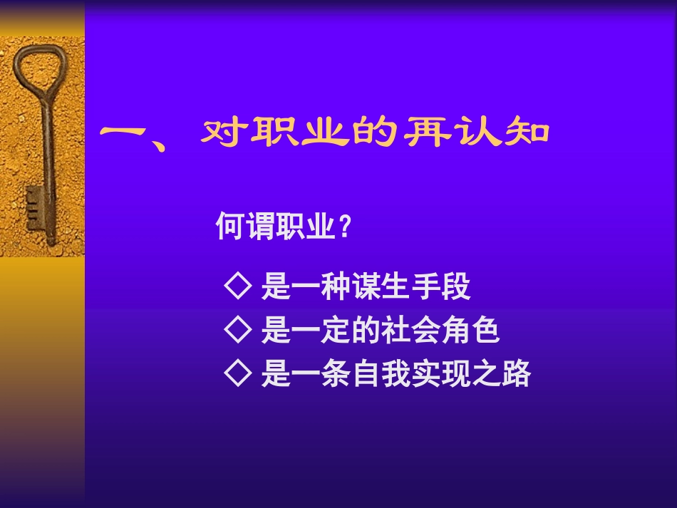 员工综合素质培训课程（51P PPT）.ppt_第3页