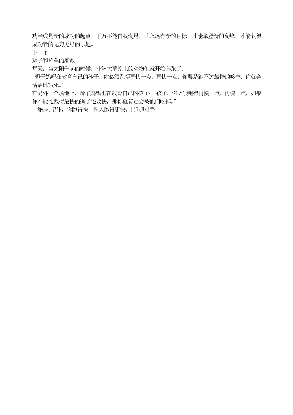 期末复习班会.pdf_第2页