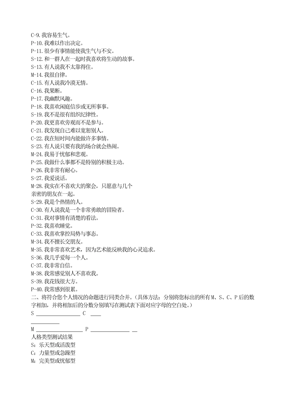 认识自我PPT课件.pdf_第3页