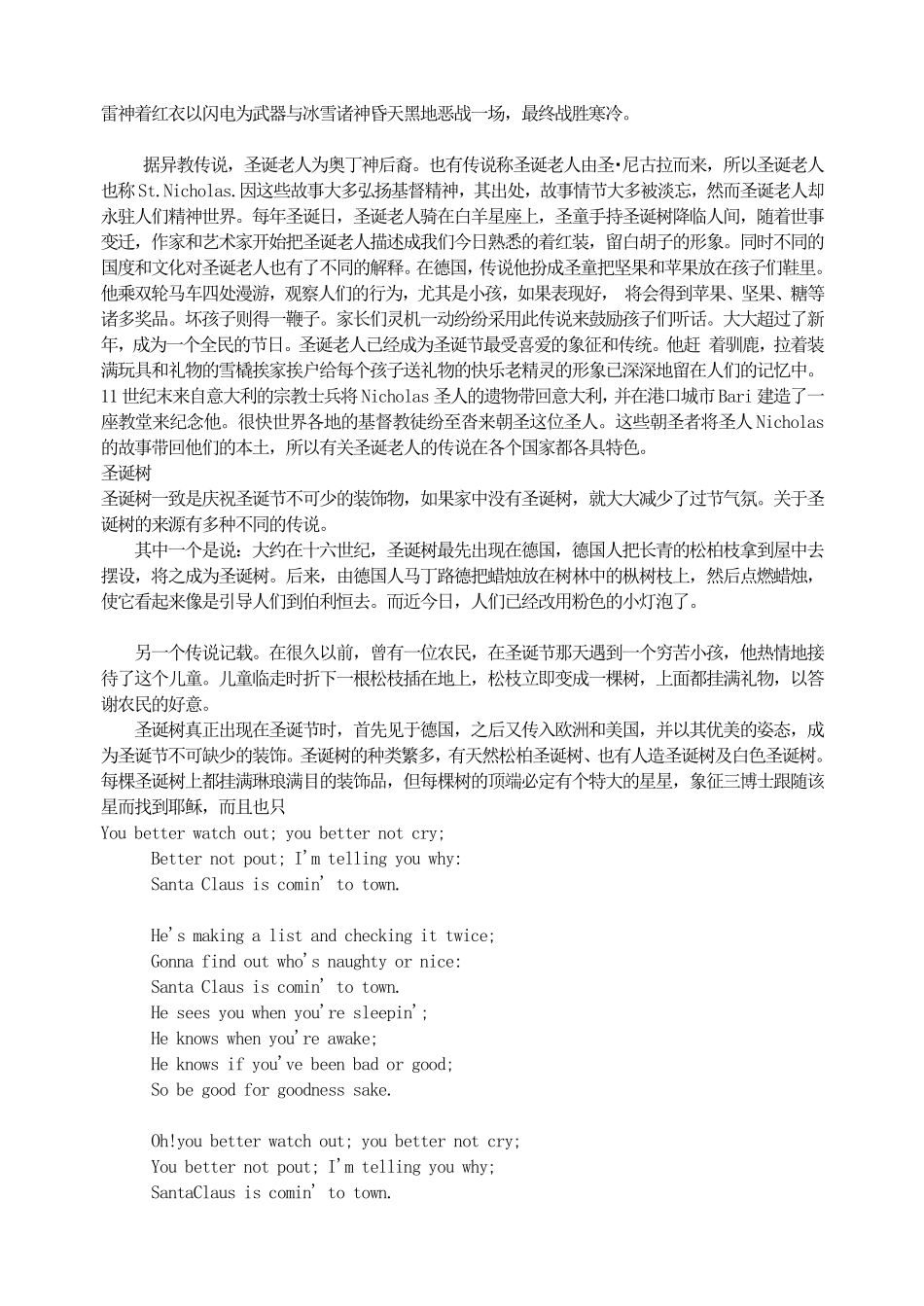 圣诞节.pdf_第2页