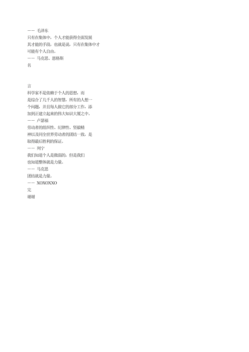 我们该为班级做什么.pdf_第3页
