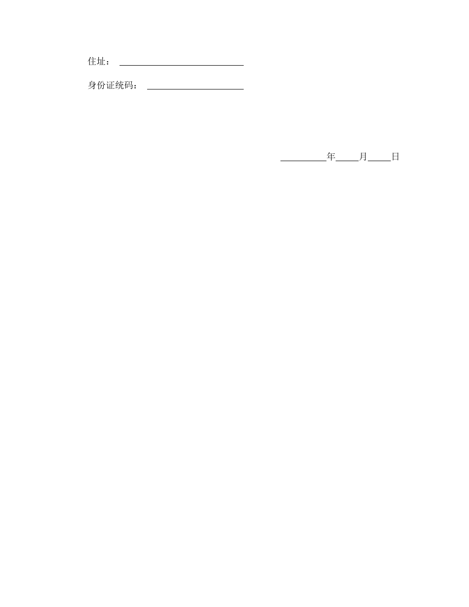 退伙契约书.pdf_第3页