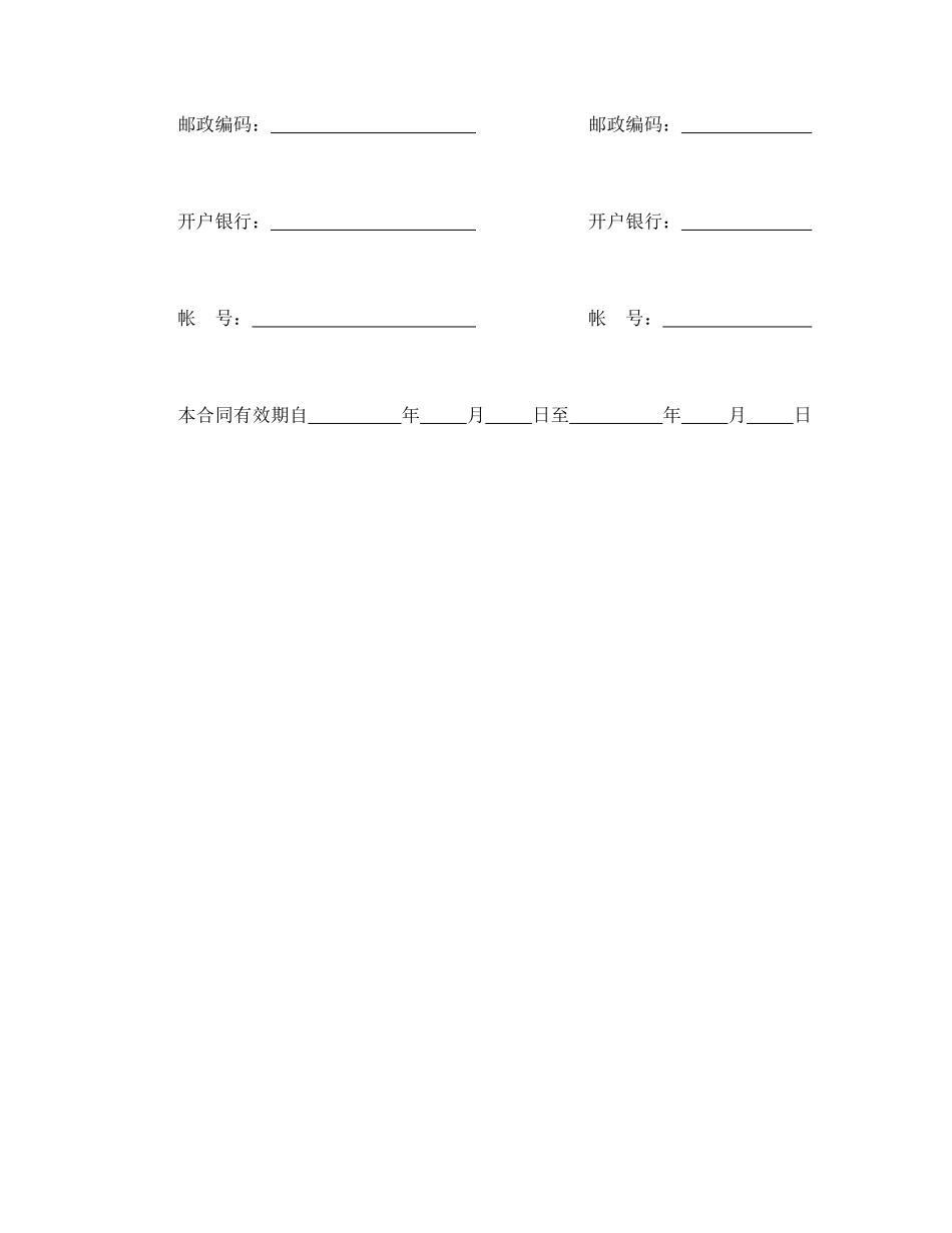 行纪合同.pdf_第3页