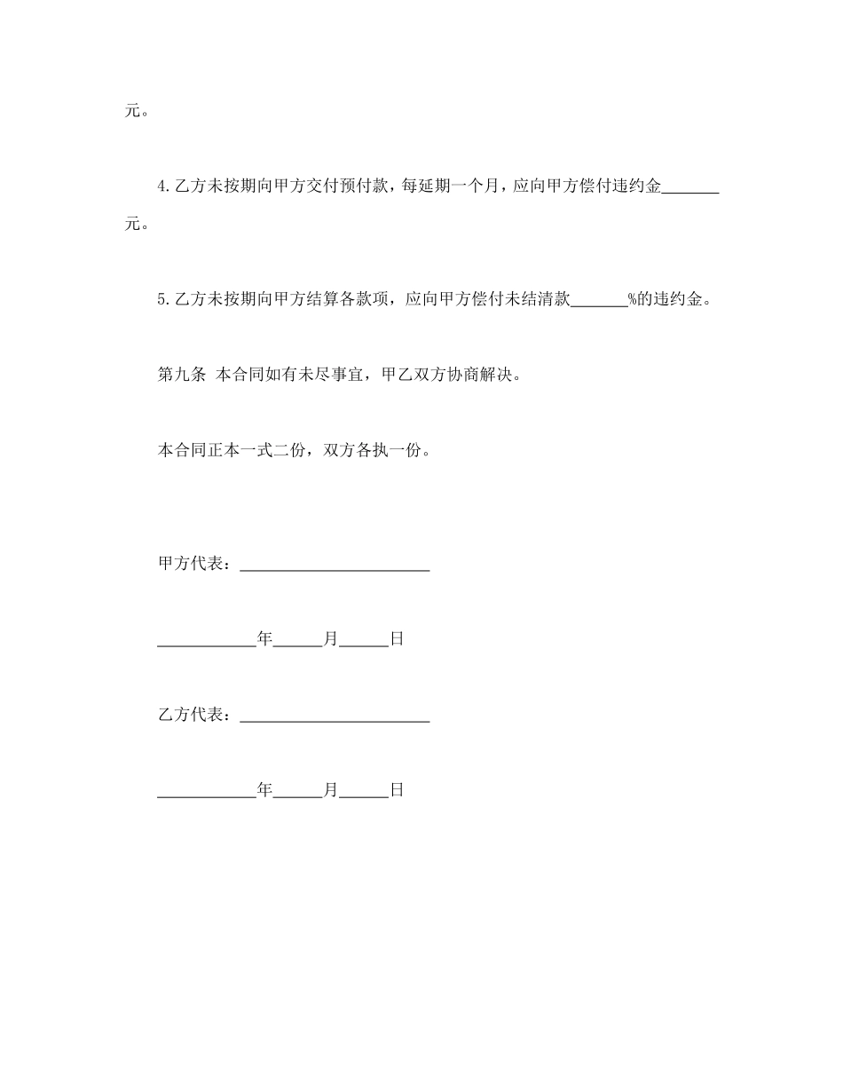 图书自费出版合同.doc_第3页