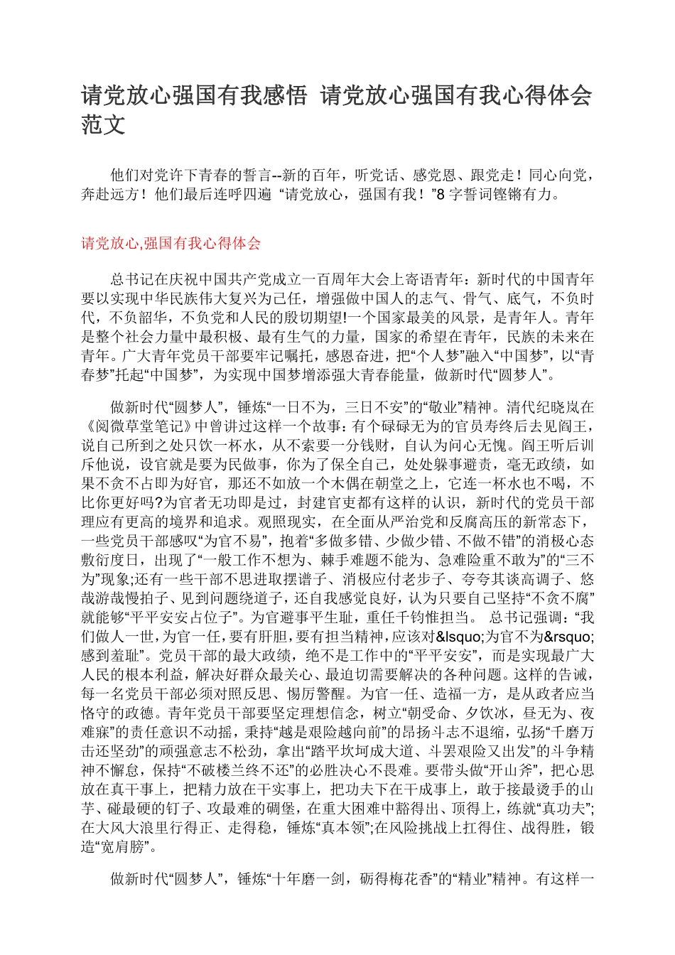 演讲稿3.pdf_第1页