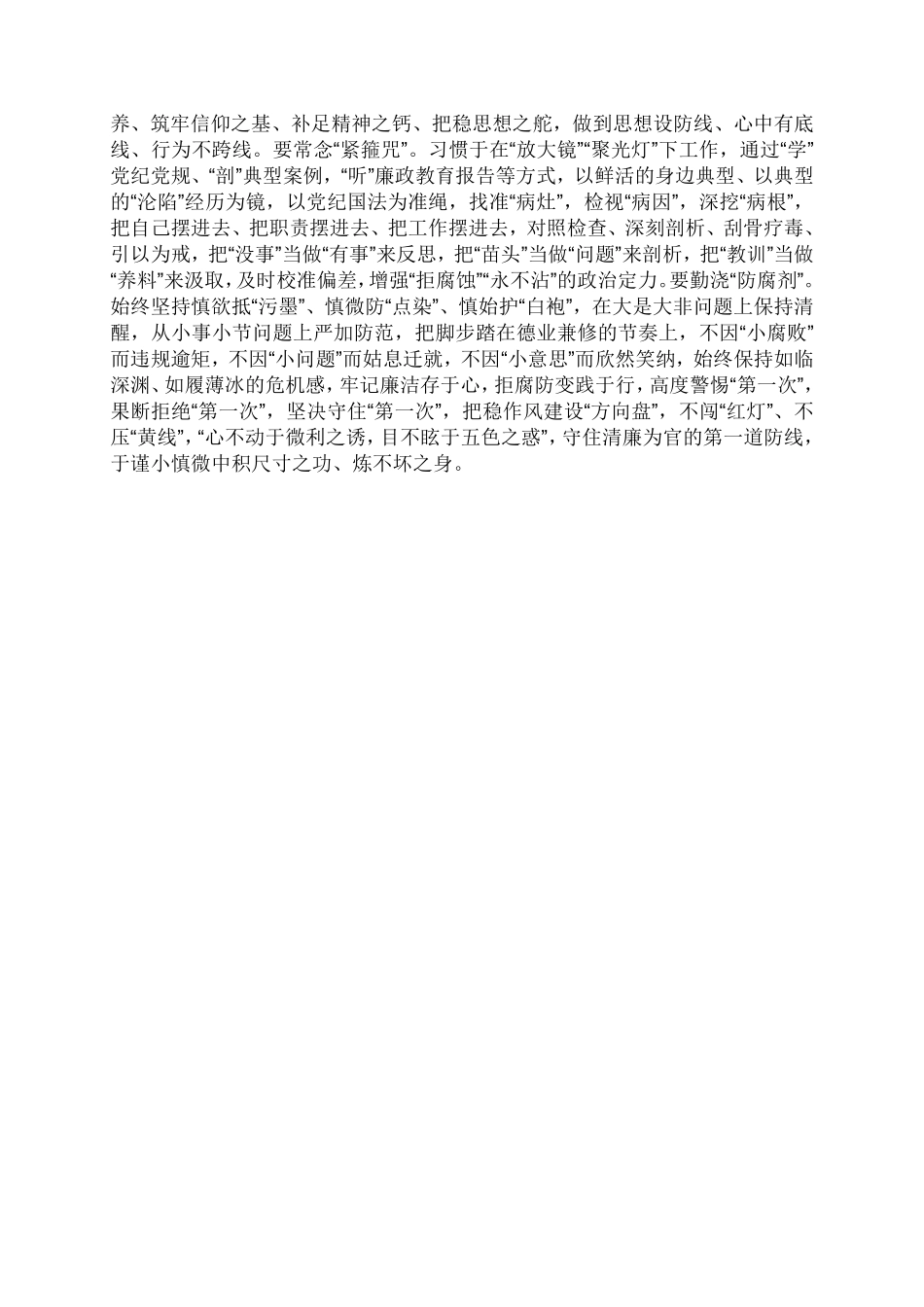 演讲稿3.pdf_第3页