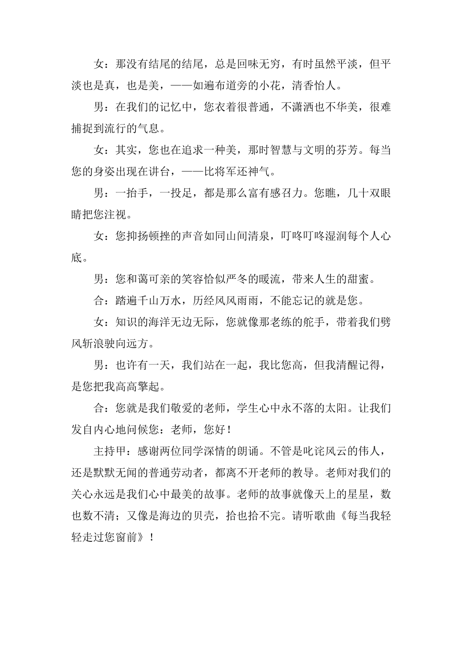 主题班会设计方案6篇.pdf_第2页