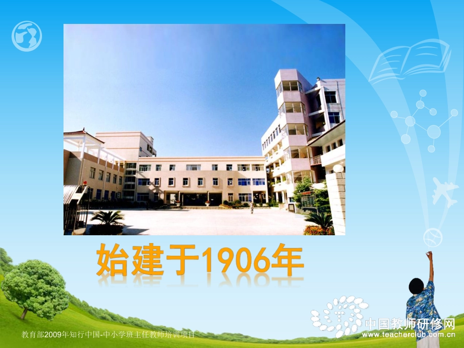 “三人行”架起家校连心桥.pdf_第2页