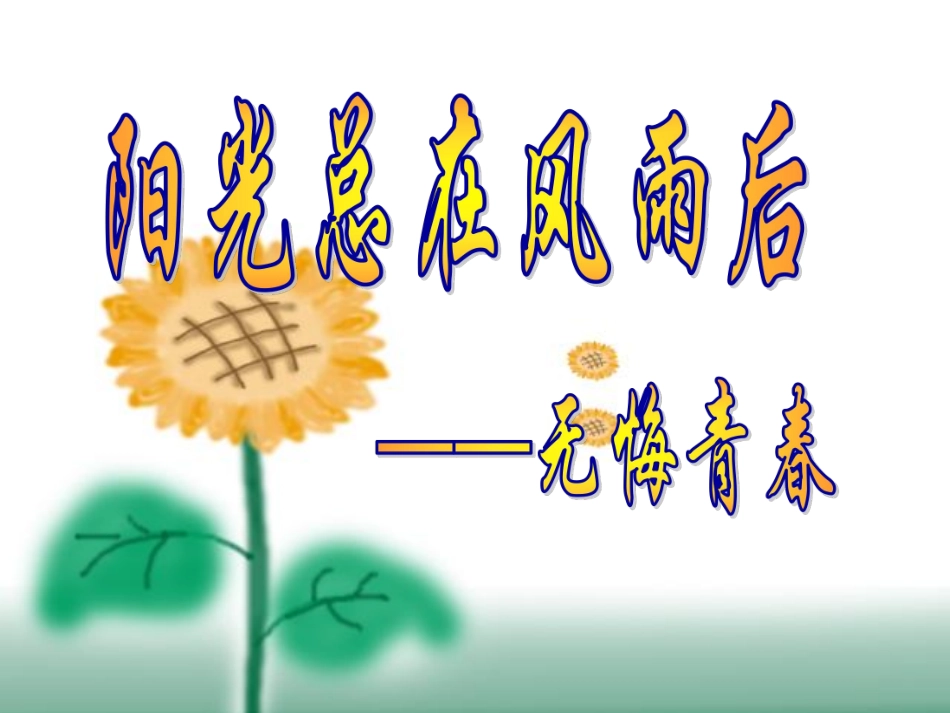 0(用大学门口图来提高学生的学习兴趣).pdf_第1页