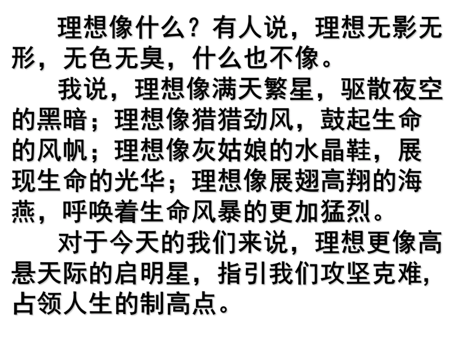 0(用大学门口图来提高学生的学习兴趣).pdf_第2页