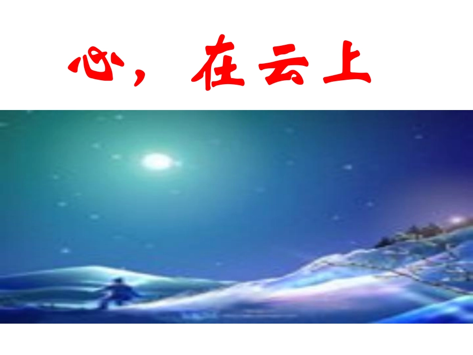 0(用大学门口图来提高学生的学习兴趣).pdf_第3页