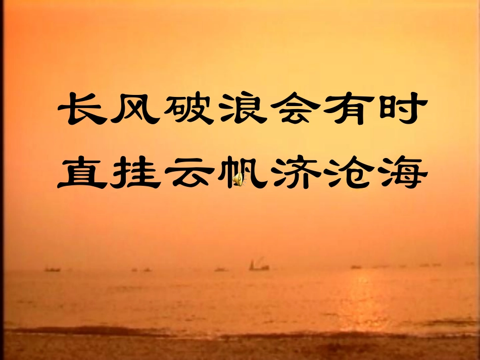 256班会.pdf_第1页