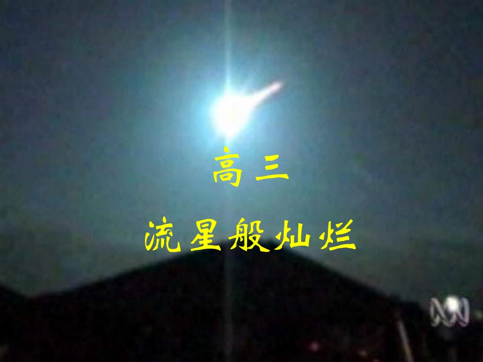 256班会.pdf_第2页
