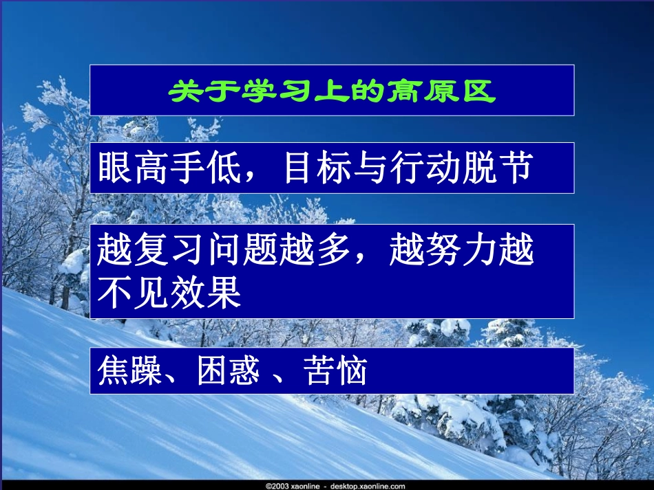 256班会.pdf_第3页