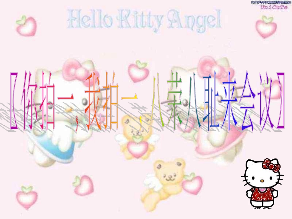 八荣八耻2.pdf_第2页