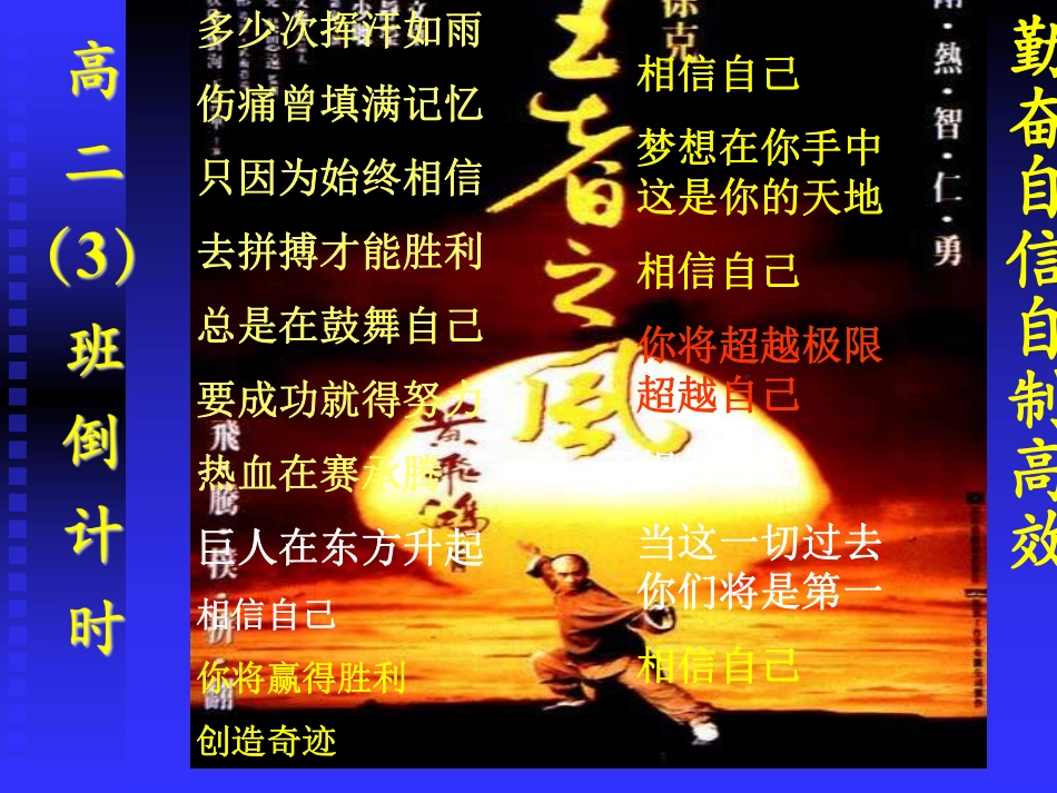 百日誓师会.pdf_第1页