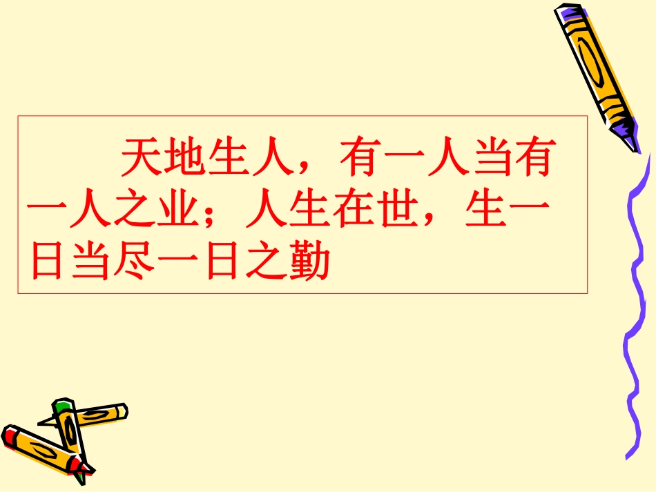 百天誓师大会.pdf_第2页