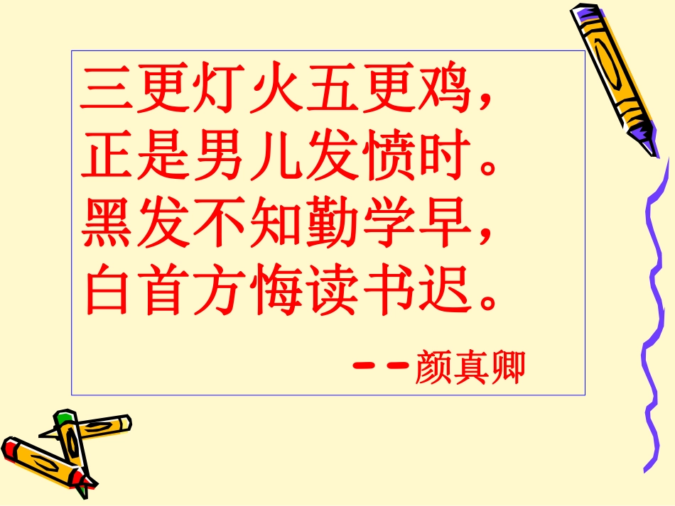 百天誓师大会.pdf_第3页