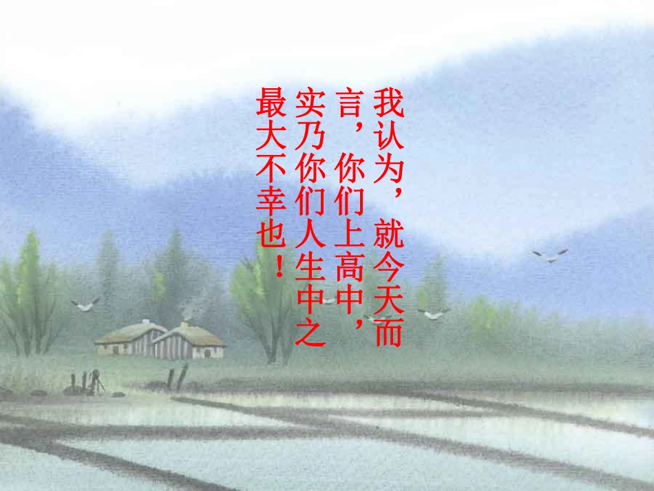 班会(1).pdf_第3页