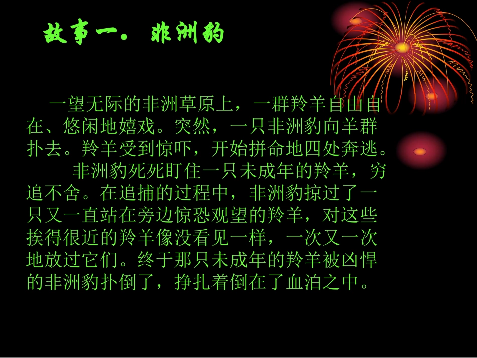 班会.pdf_第2页