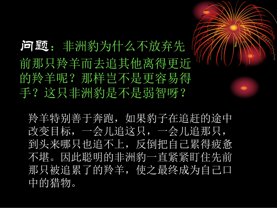 班会.pdf_第3页