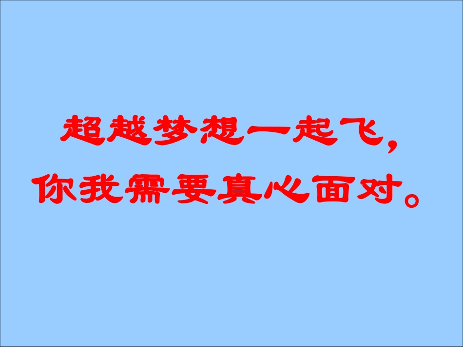 班会课：期末百天誓师会ppt.pdf_第2页