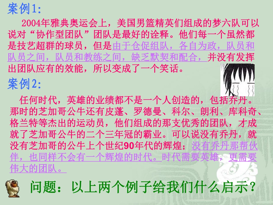 班会课：我们该为九班做什么ppt.pdf_第3页