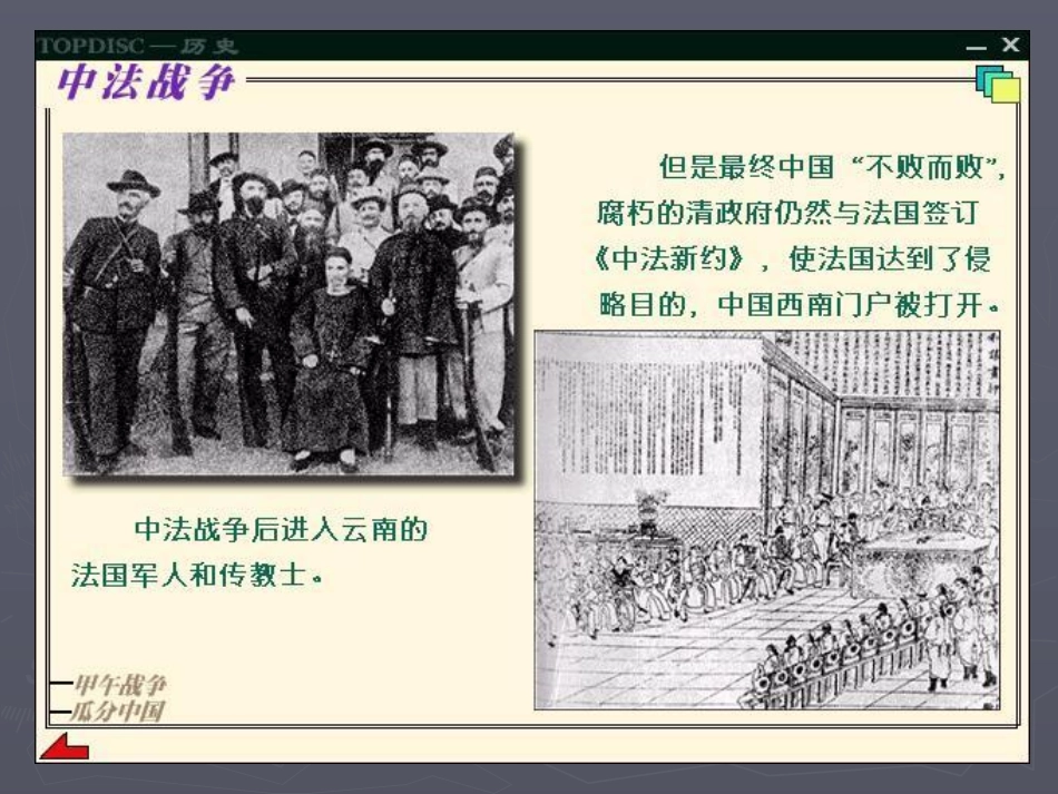 班会课件-国防与双拥.pdf_第3页