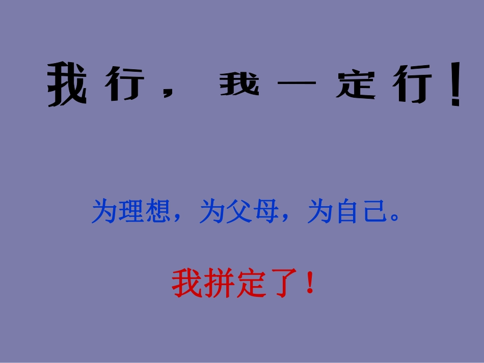 班会专用.pdf_第2页