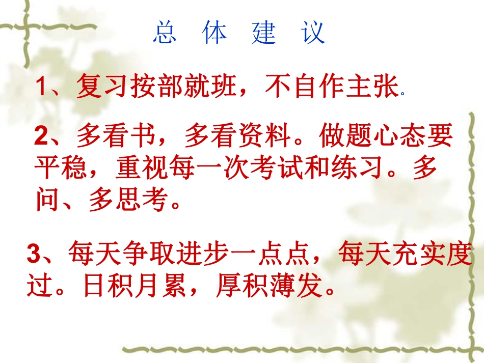 班会专用.pdf_第3页