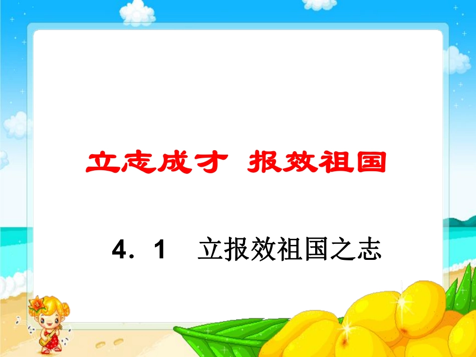报国.pdf_第1页