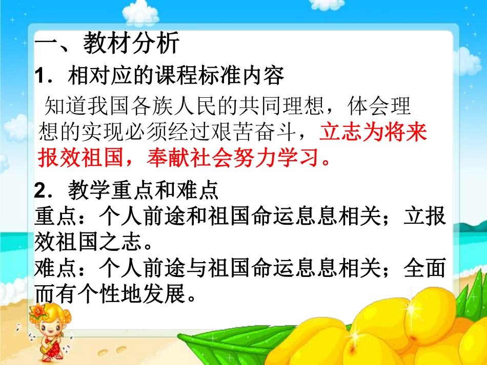 报国.pdf_第2页