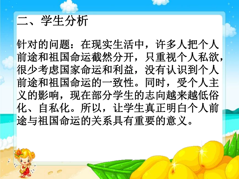 报国.pdf_第3页